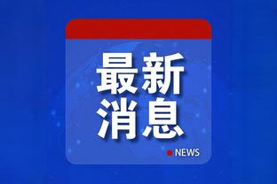 意甲第17轮最佳阵容：卢卡库、伊尔迪兹、比塞克、托莫里在列